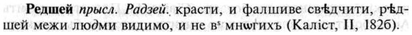 img/30/30-048_0313_Редшей.jpg