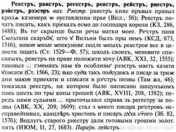 img/30/30-049_0318_Реестръ.jpg