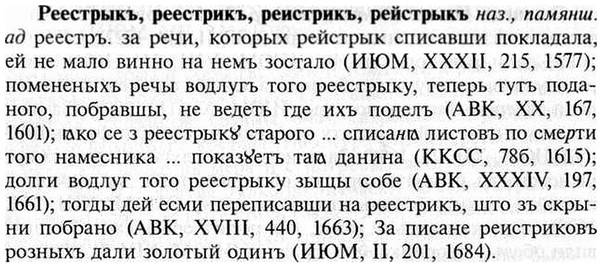 img/30/30-049_0319_Реестрыкъ.jpg