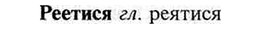 img/30/30-050_0320_Реетися.jpg