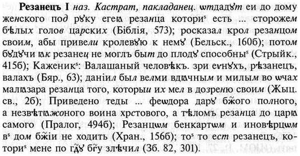 img/30/30-050_0326_Резанецъ.jpg