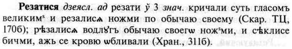 img/30/30-053_0333_Резатися.jpg