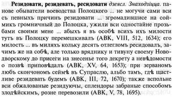 img/30/30-054_0341_Резидовати.jpg