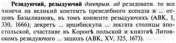 img/30/30-054_0342_Резидуючий.jpg
