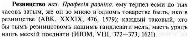 img/30/30-055_0347_Резницство.jpg
