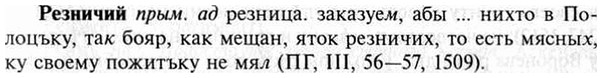 img/30/30-055_0348_Резничий.jpg