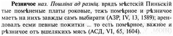 img/30/30-055_0349_Резничое.jpg