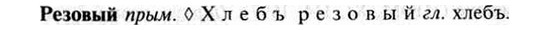 img/30/30-055_0351_Резовый.jpg