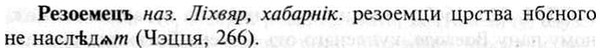 img/30/30-056_0352_Резоемецъ.jpg