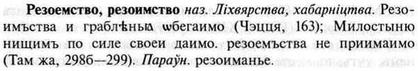 img/30/30-056_0353_Резоемство.jpg