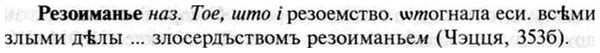 img/30/30-056_0354_Резоиманье.jpg