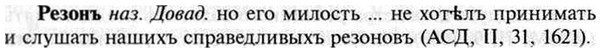 img/30/30-056_0357_Резонъ.jpg