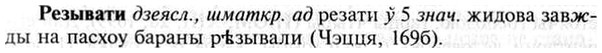 img/30/30-057_0361_Резывати.jpg