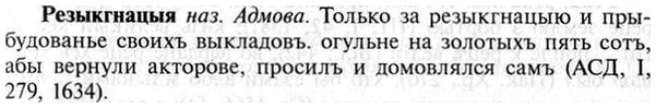img/30/30-057_0364_Резыкгнацыя.jpg