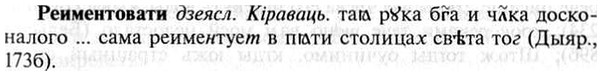 img/30/30-057_0367_Реиментовати.jpg