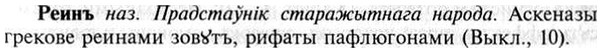 img/30/30-057_0369_Реинъ.jpg