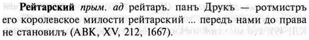 img/30/30-058_0379_Рейтарский.jpg