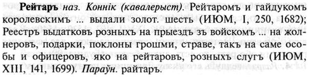 img/30/30-058_0380_Рейтаръ.jpg