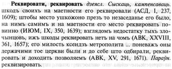 img/30/30-059_0388_Реквировати.jpg