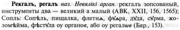 img/30/30-059_0389_Рекгалъ.jpg