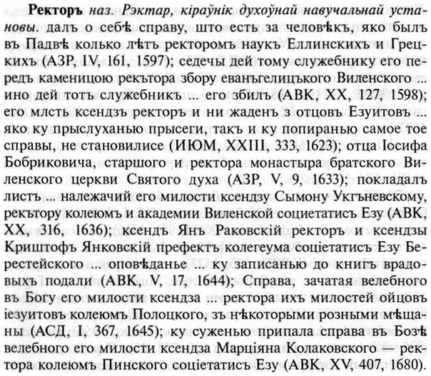 img/30/30-062_0404_Ректоръ.jpg