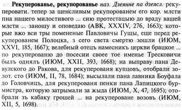 img/30/30-062_0407_Рекуперованье.jpg