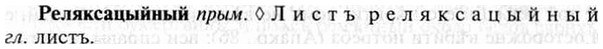 img/30/30-065_0429_Реляксацыйный.jpg