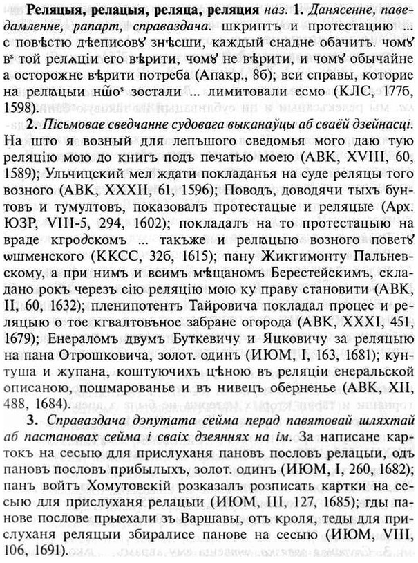 img/30/30-066_0435_Реляцыя.jpg