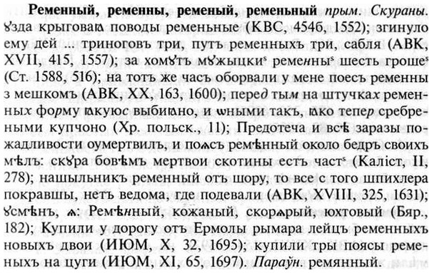 img/30/30-067_0438_Ременный.jpg