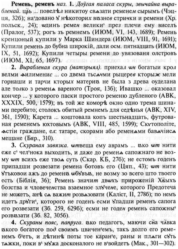 img/30/30-067_0441_Ремень.jpg