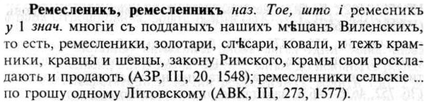 img/30/30-068_0444_Ремесленикъ.jpg