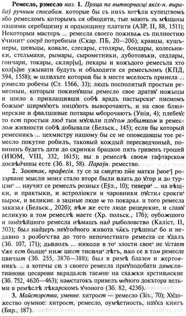 img/30/30-069_0447_Ремесло.jpg