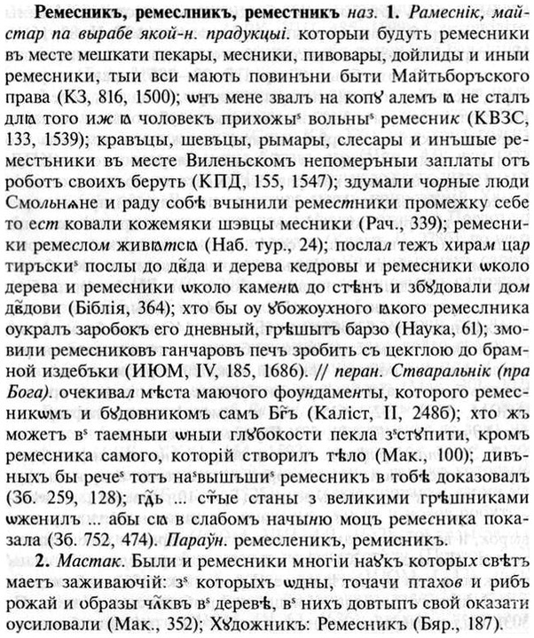 img/30/30-070_0448_Ремесникъ.jpg