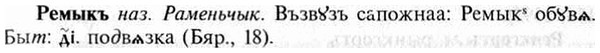 img/30/30-073_0467_Ремыкъ.jpg