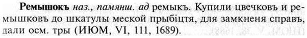 img/30/30-073_0468_Ремышокъ.jpg