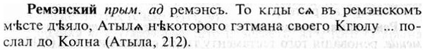 img/30/30-073_0469_Ремэнский.jpg