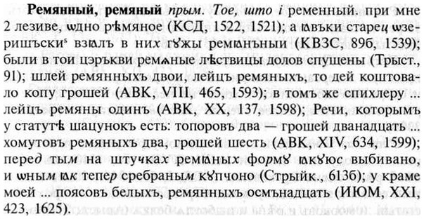 img/30/30-073_0471_Ремянный.jpg