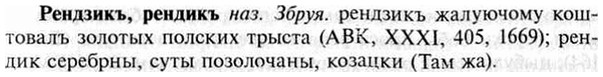 img/30/30-073_0475_Рендзикъ.jpg