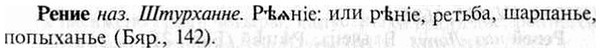 img/30/30-073_0477_Рение.jpg