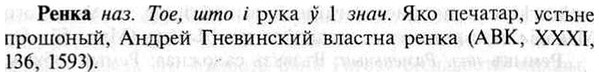 img/30/30-074_0478_Ренка.jpg