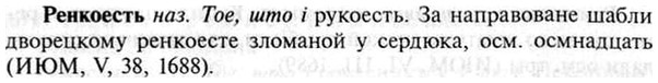 img/30/30-074_0480_Ренкоесть.jpg
