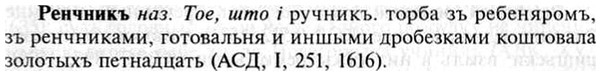 img/30/30-074_0484_Ренчникъ.jpg
