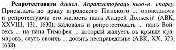 img/30/30-076_0494_Репротестовати.jpg