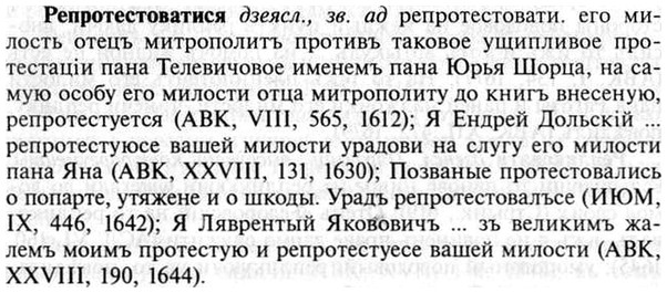 img/30/30-076_0495_Репротестоватися.jpg