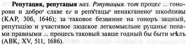 img/30/30-076_0499_Репутация.jpg