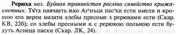 img/30/30-077_0501_Рерюха.jpg