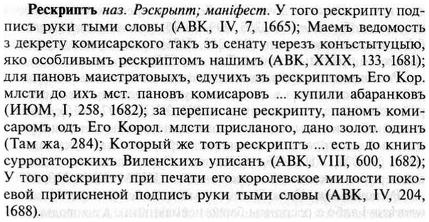 img/30/30-077_0505_Рескриптъ.jpg