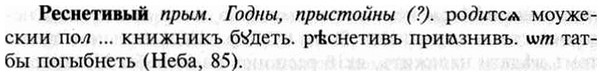 img/30/30-077_0506_Реснетивый.jpg
