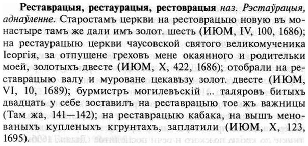 img/30/30-079_0511_Реставрацыя.jpg