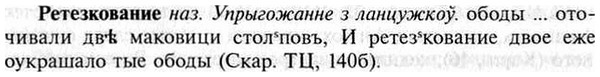 img/30/30-080_0516_Ретезкование.jpg